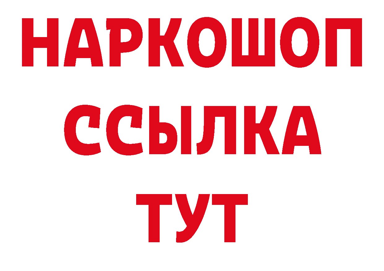 Дистиллят ТГК гашишное масло рабочий сайт площадка мега Семикаракорск